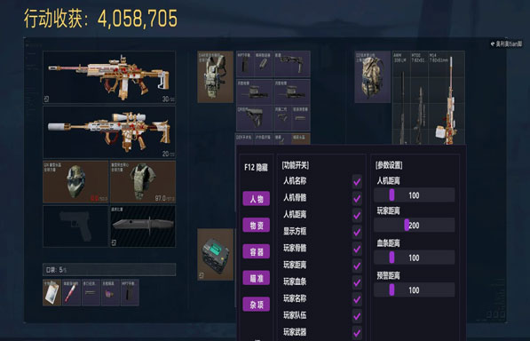 三角洲外挂u盘在哪买软件效果